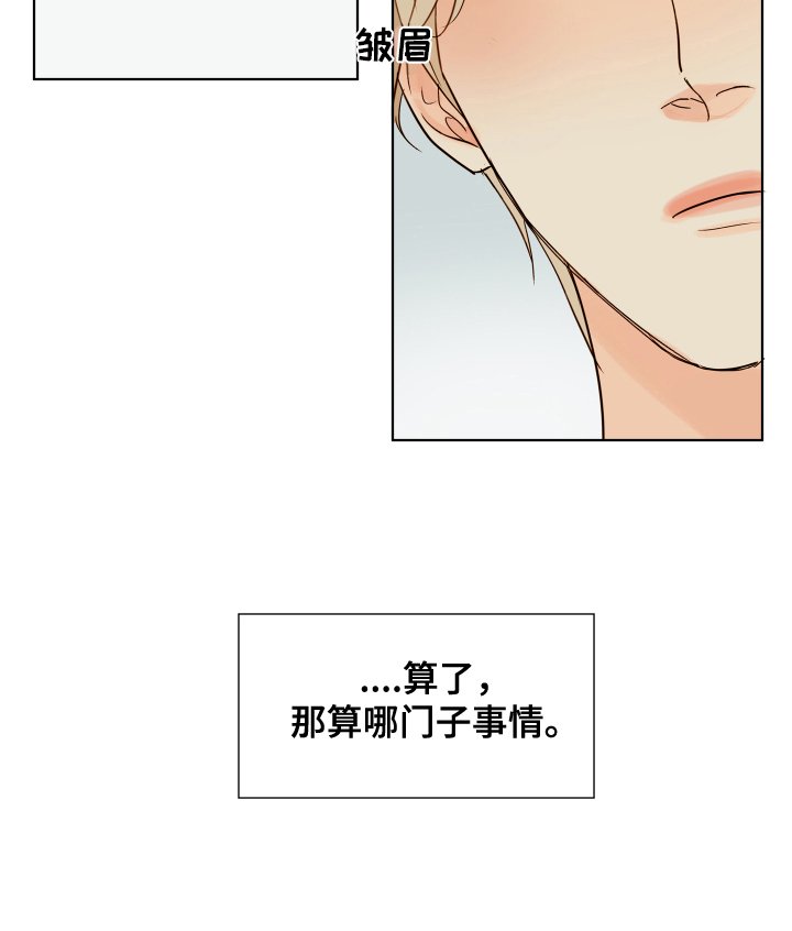 第6章：和平时不同