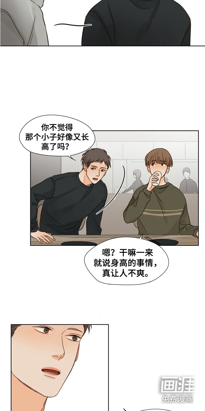 第7章：变化