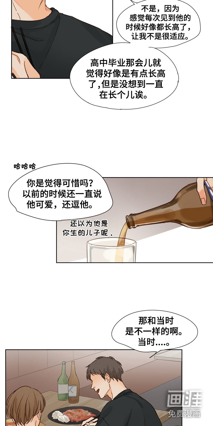 第7章：变化