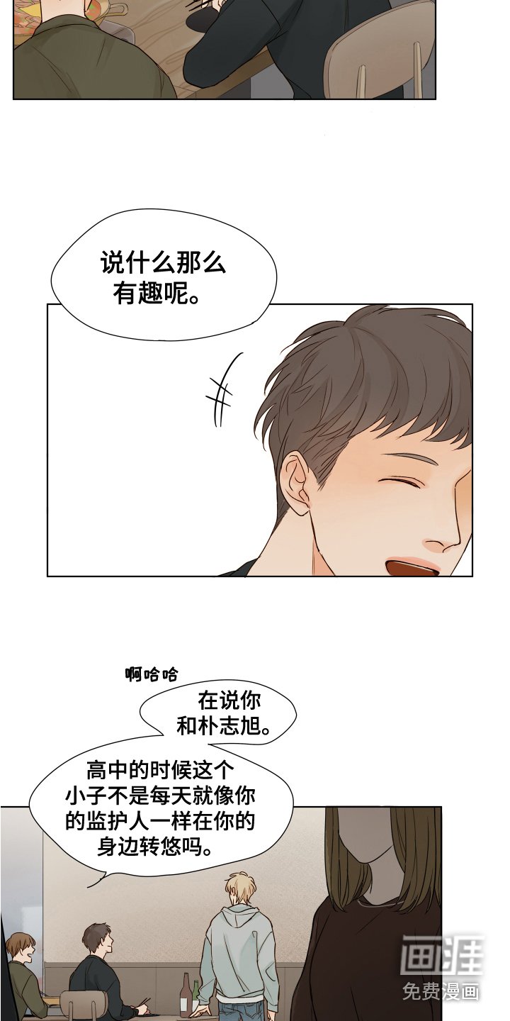 第7章：变化