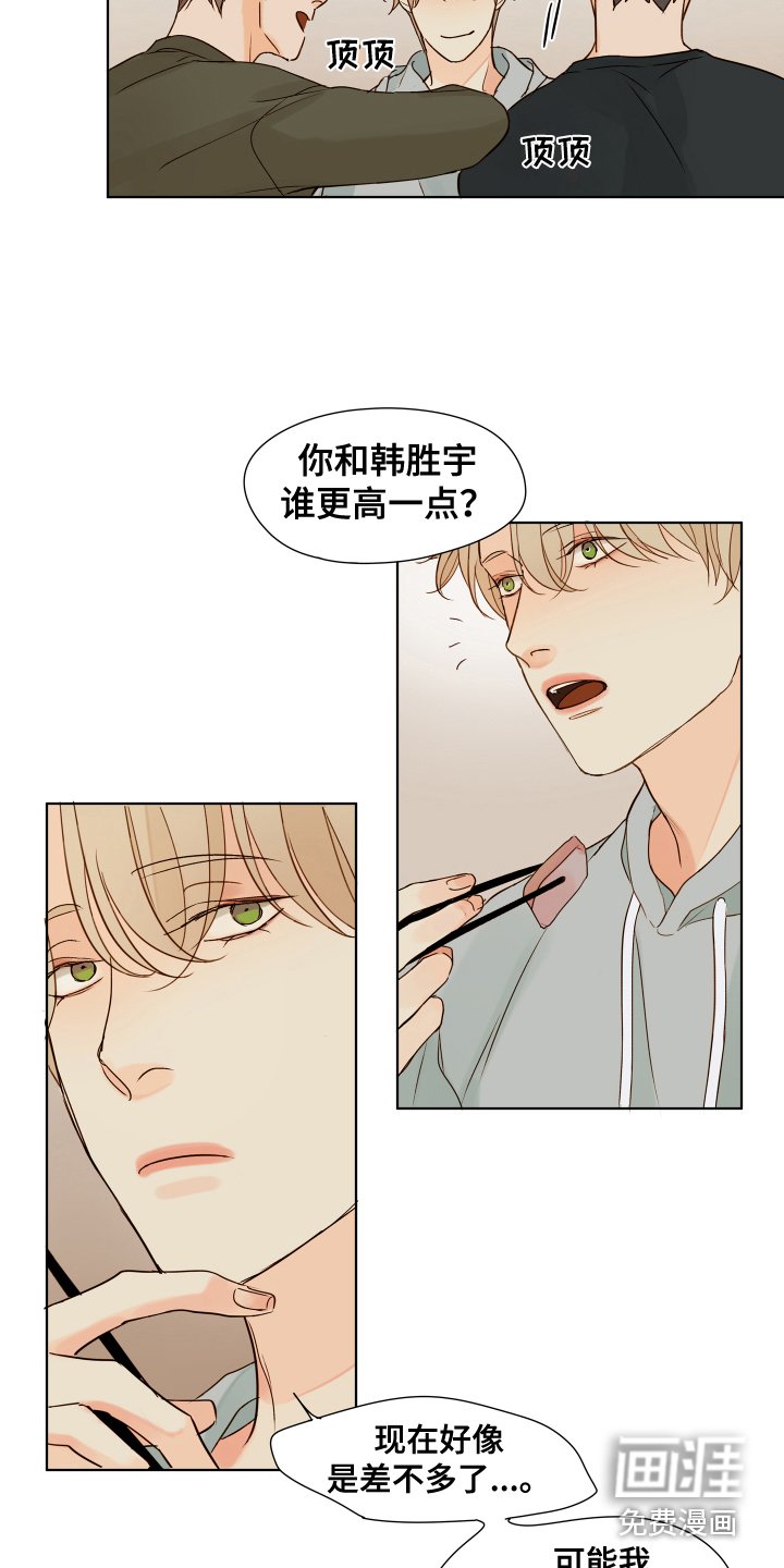 第7章：变化