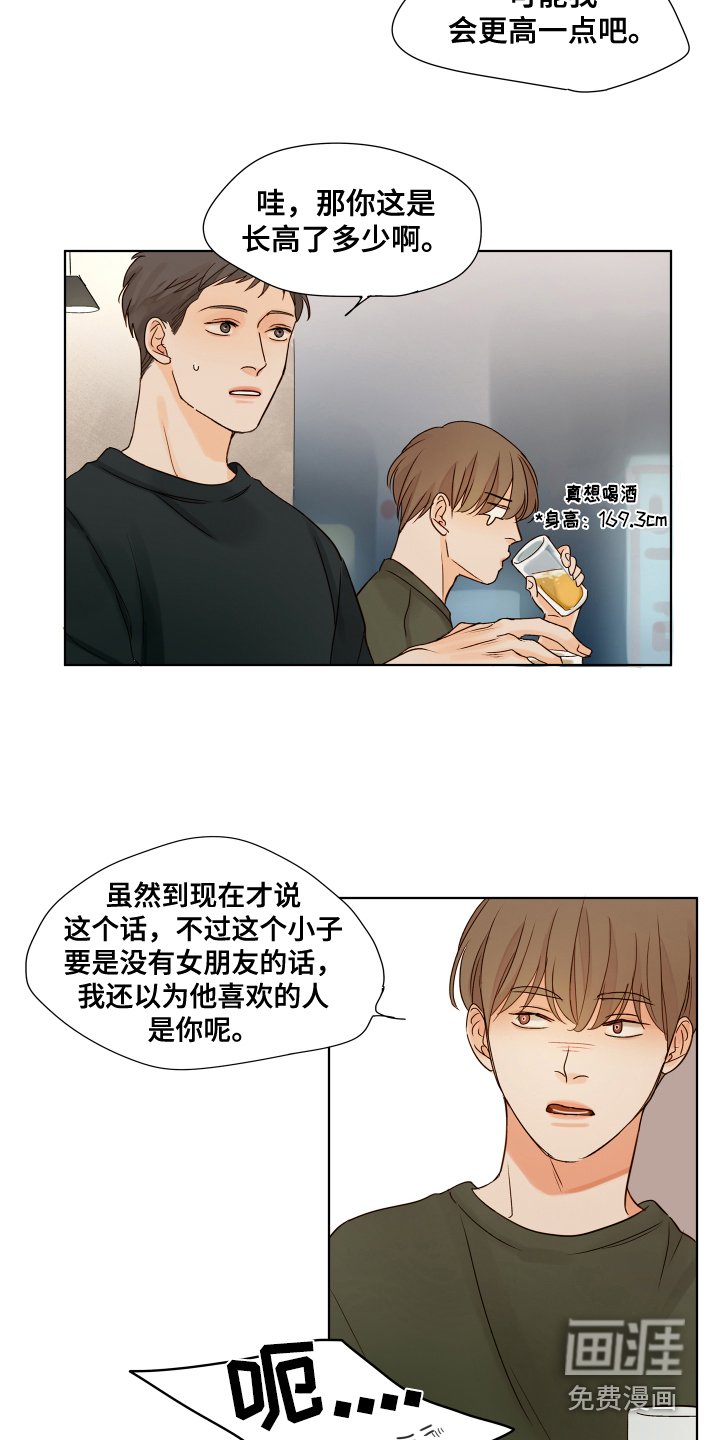 第7章：变化