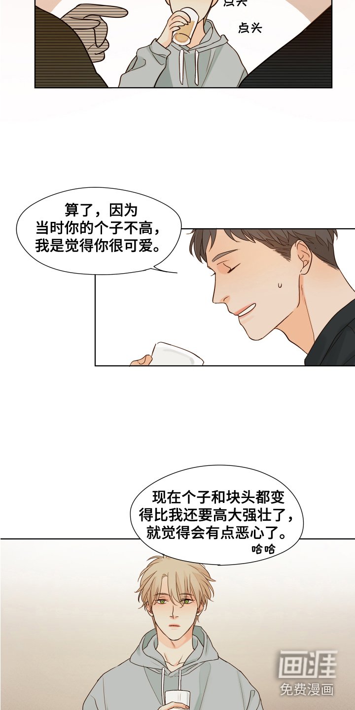 第7章：变化