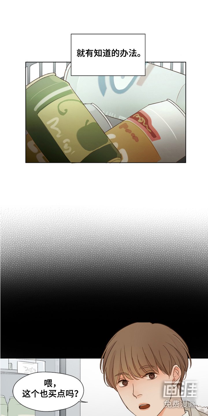 第8章：想办法