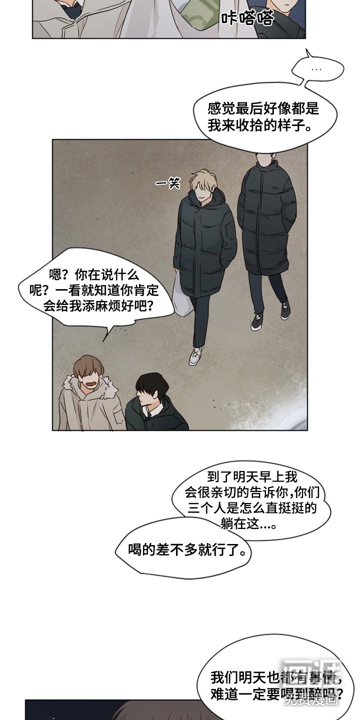 第9章：变得诚实