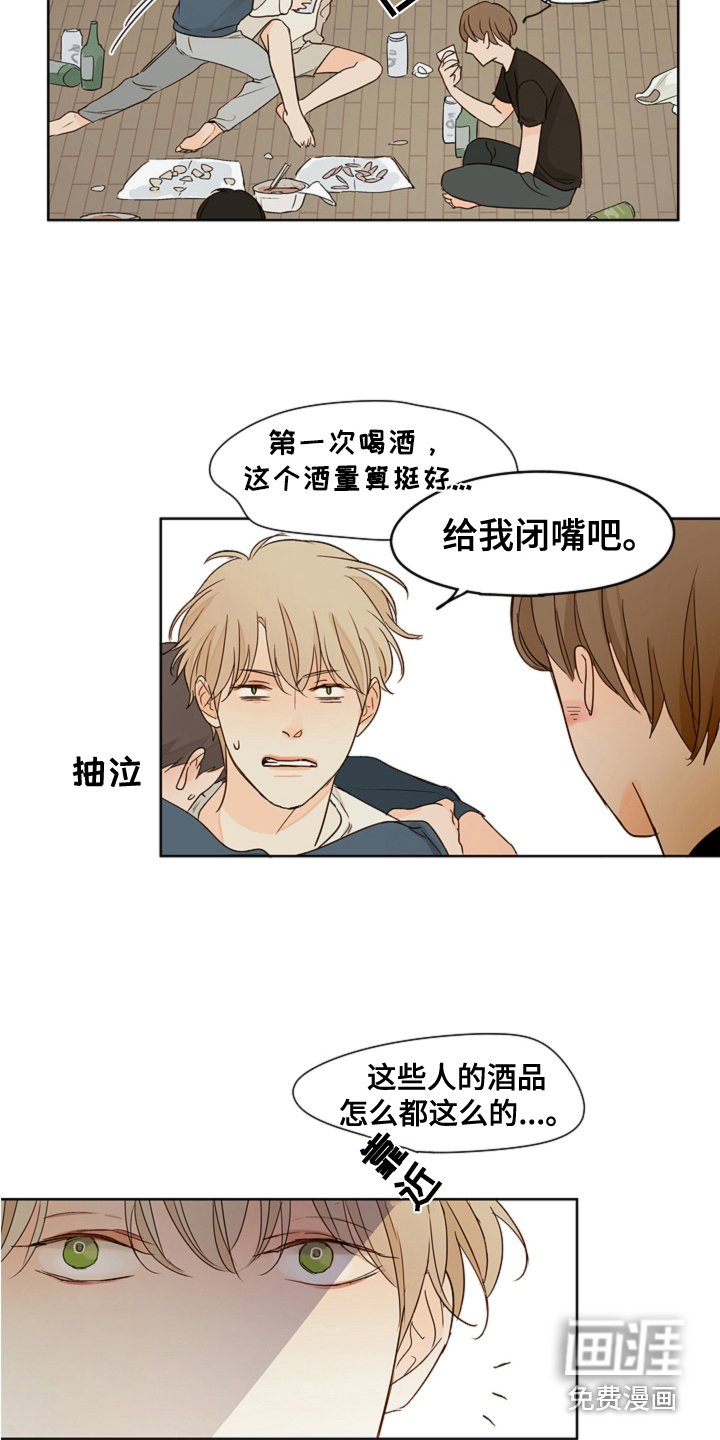 第9章：变得诚实
