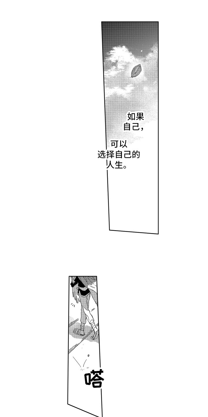 第1章：嫁给神明