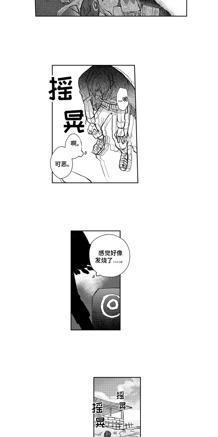 第1章：嫁给神明
