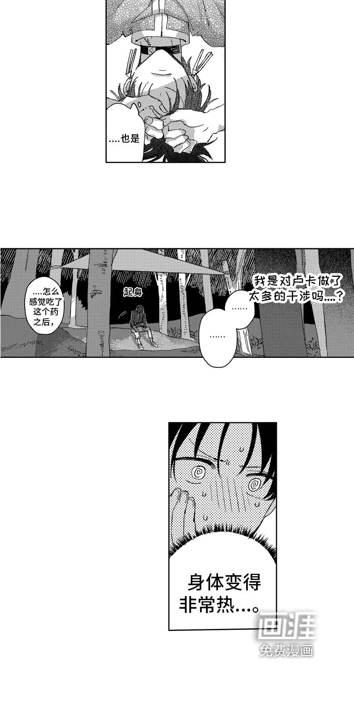 第10章：发作