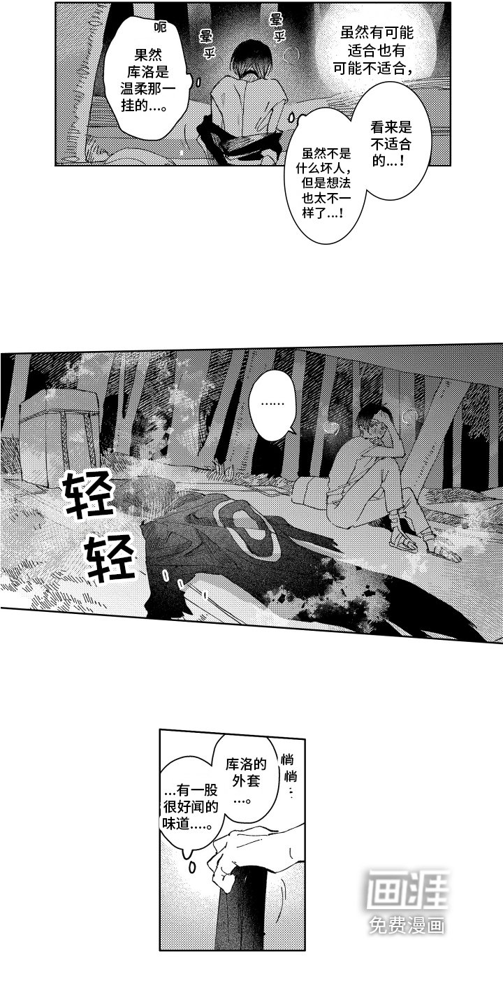 第10章：发作