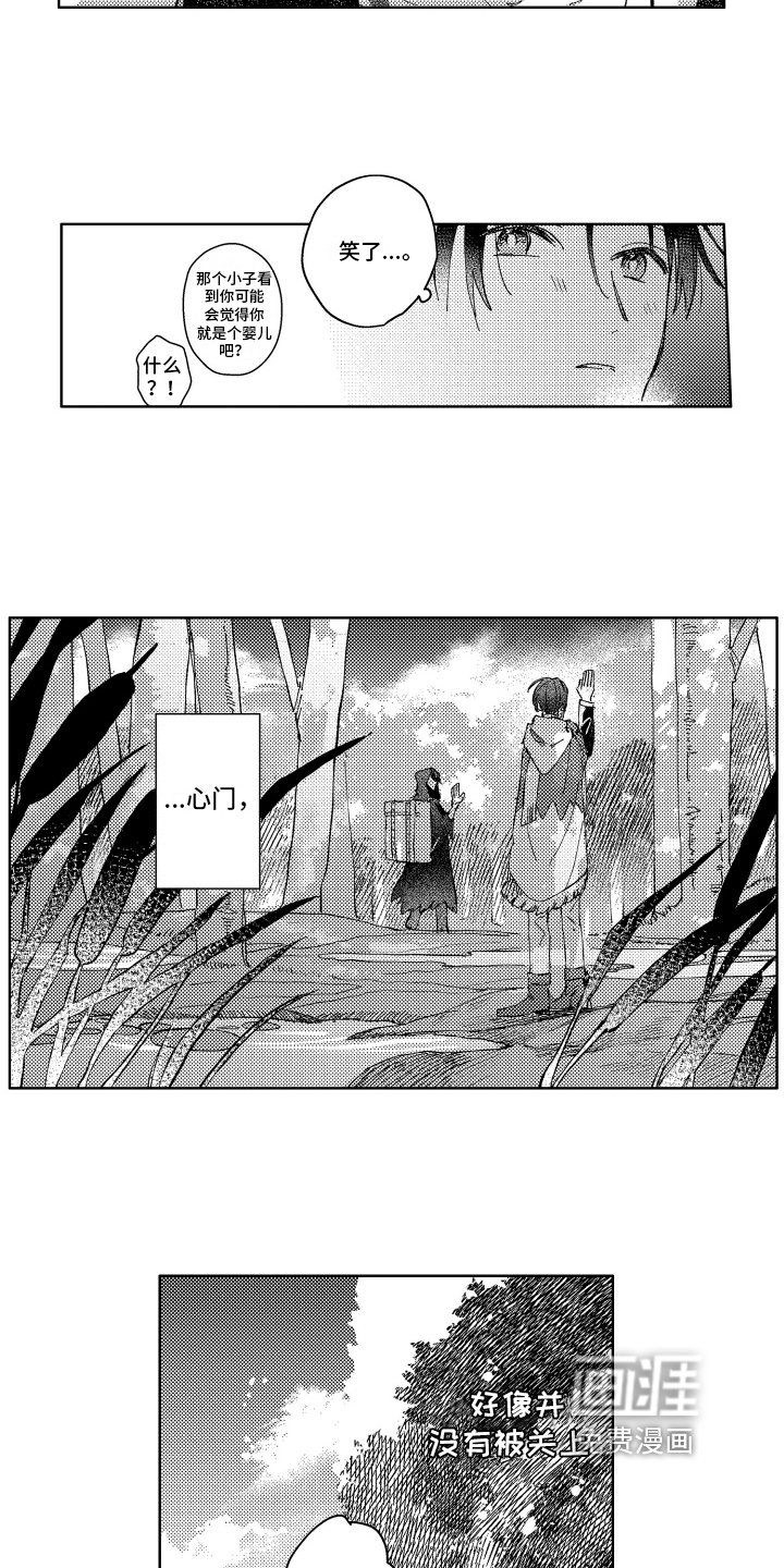 第11章：聊天