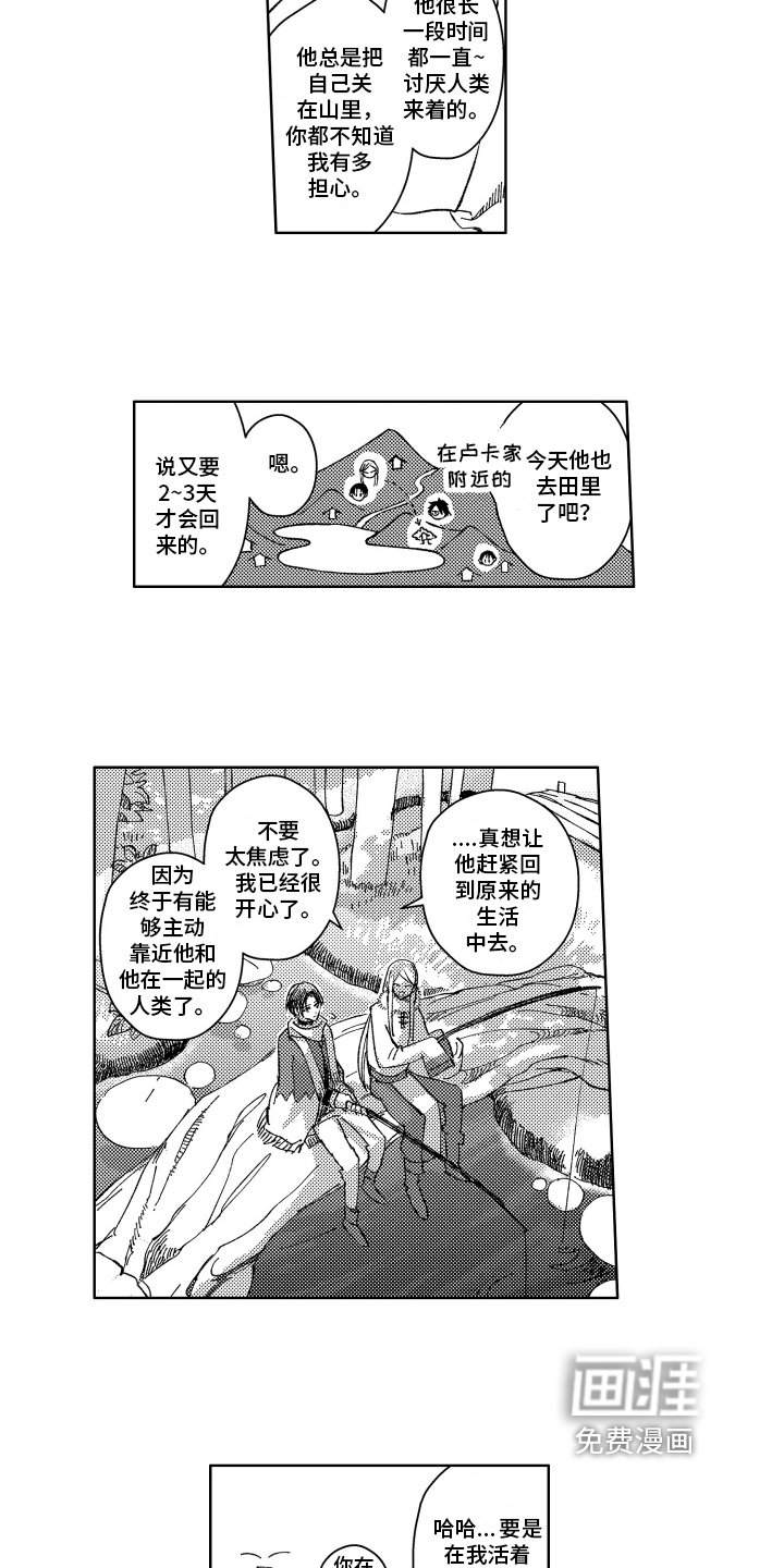 第11章：聊天