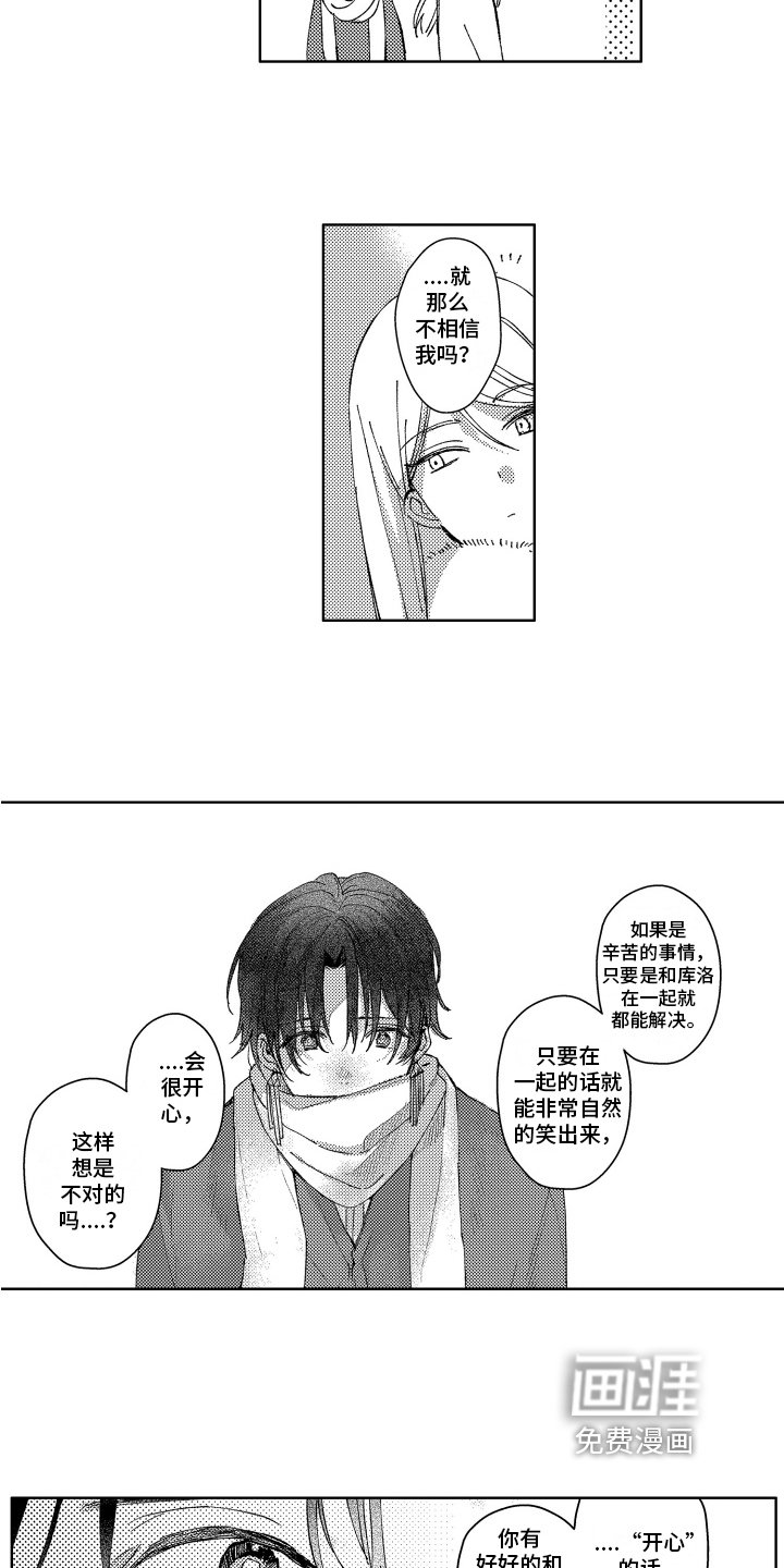第11章：聊天