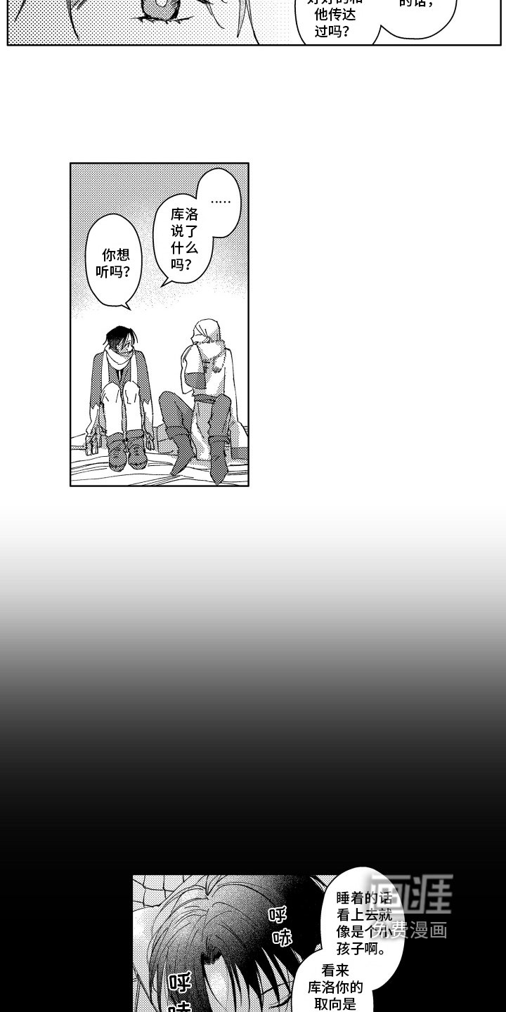 第11章：聊天