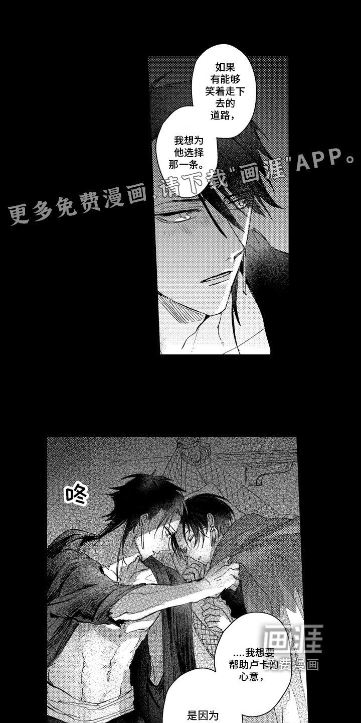 第12章：残酷的现实