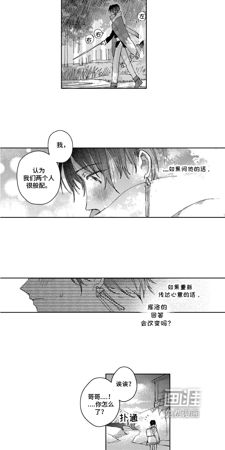 第12章：残酷的现实