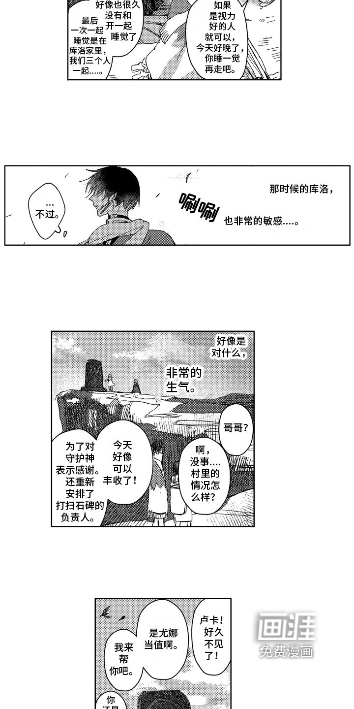 第12章：残酷的现实