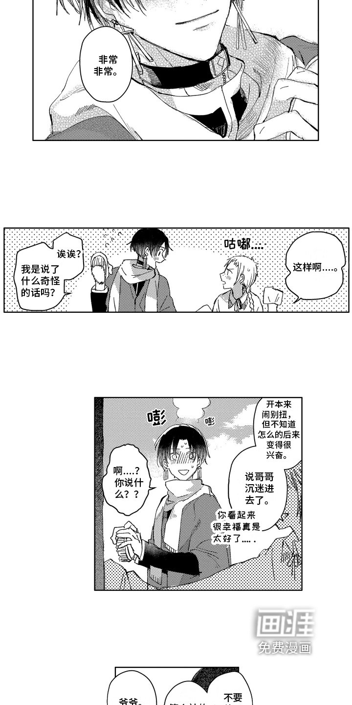 第12章：残酷的现实