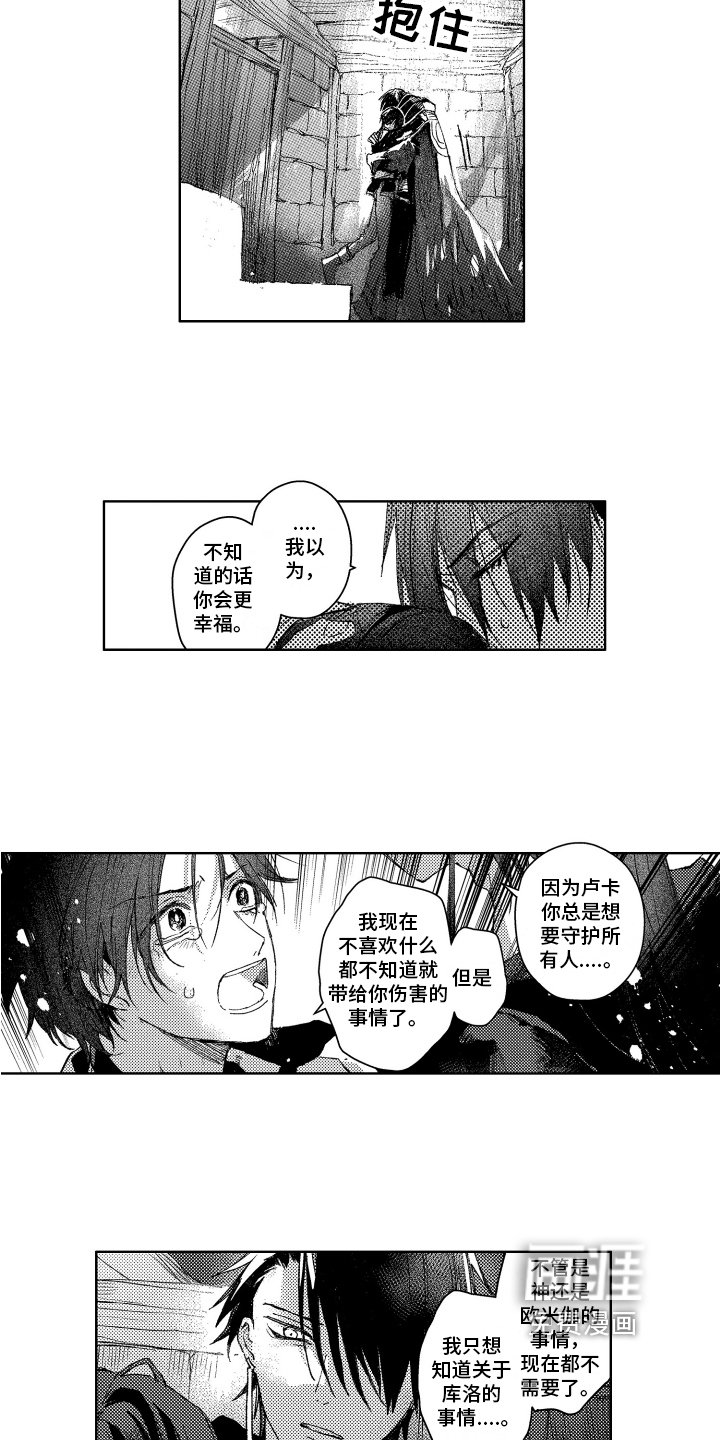 第15章：拯救