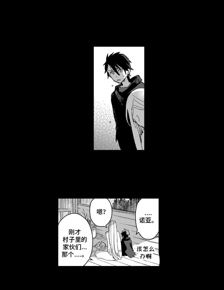 第15章：拯救