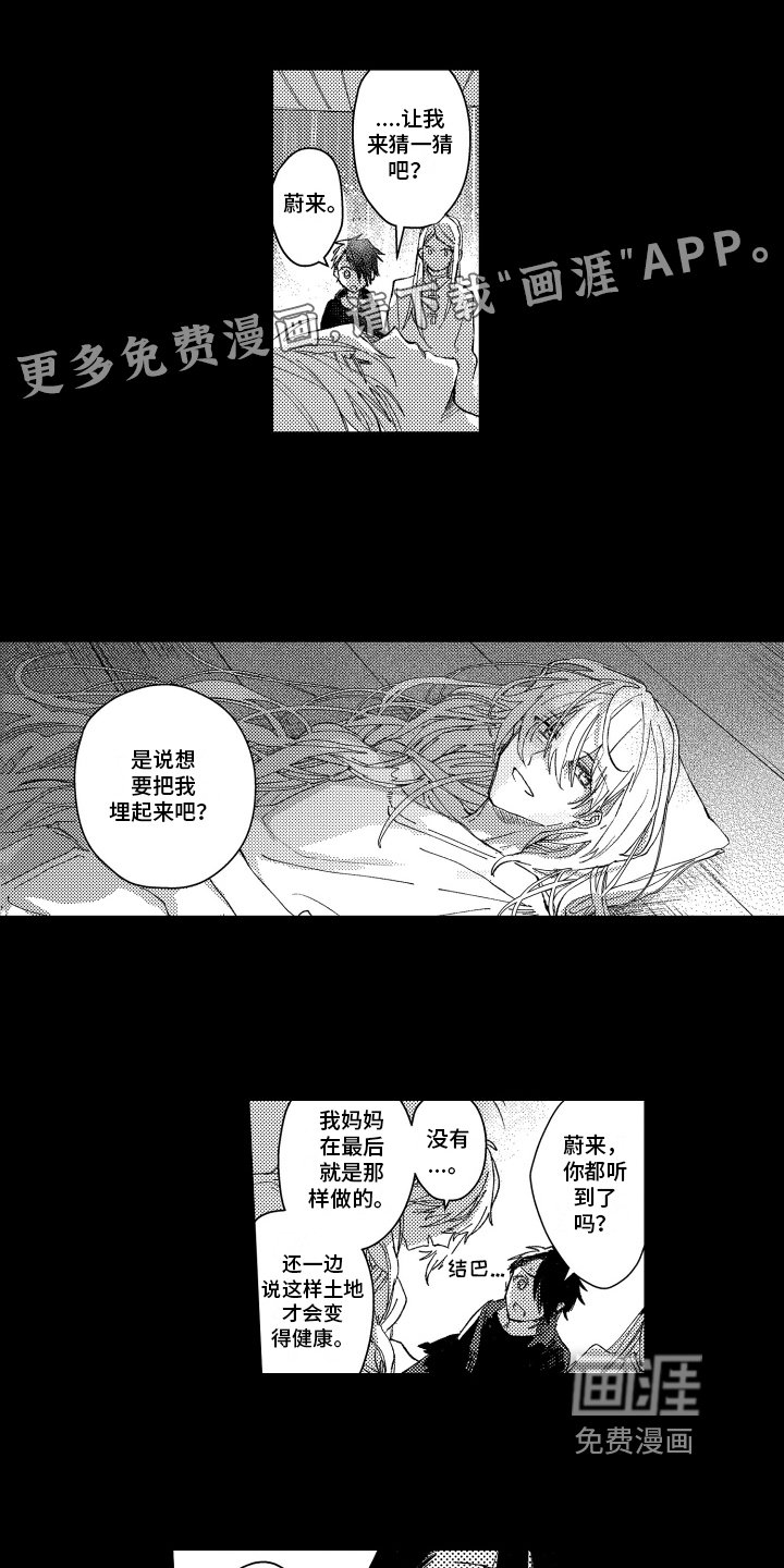 第16章：神之死