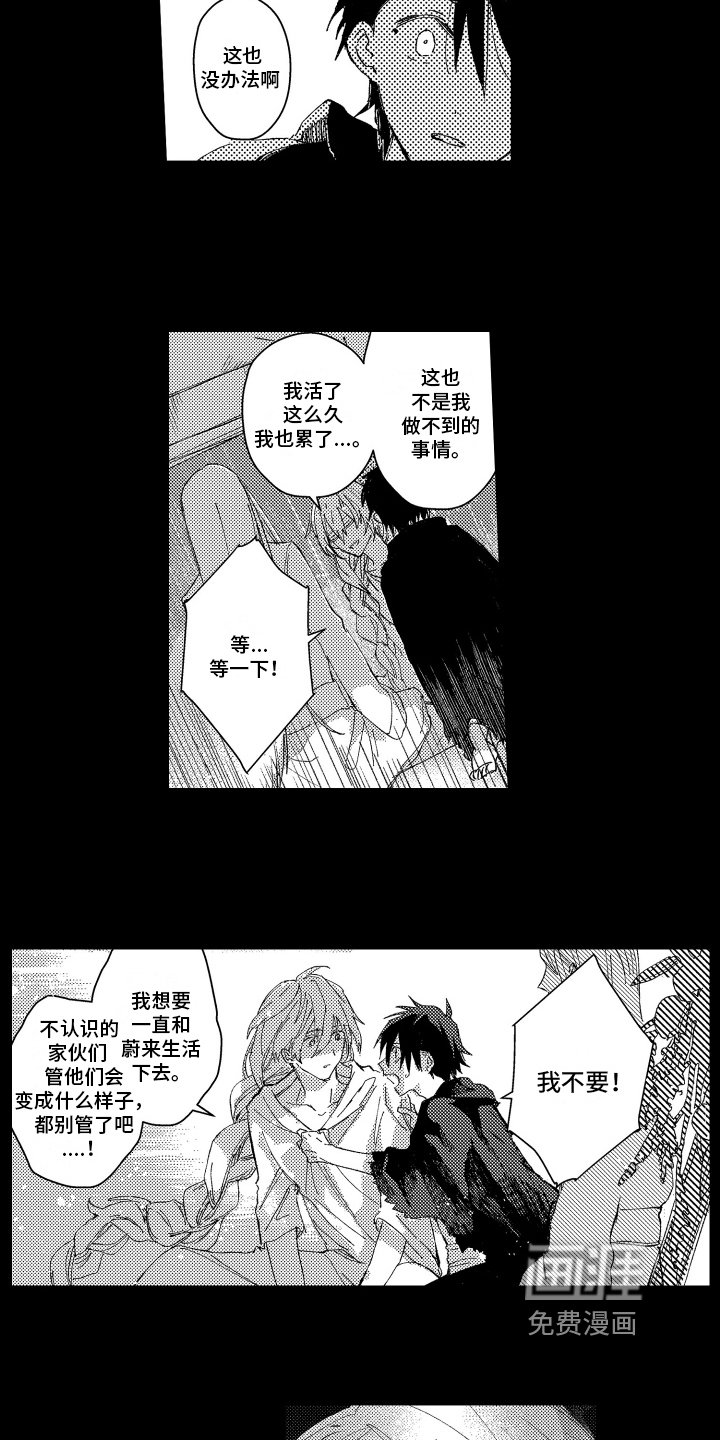 第16章：神之死