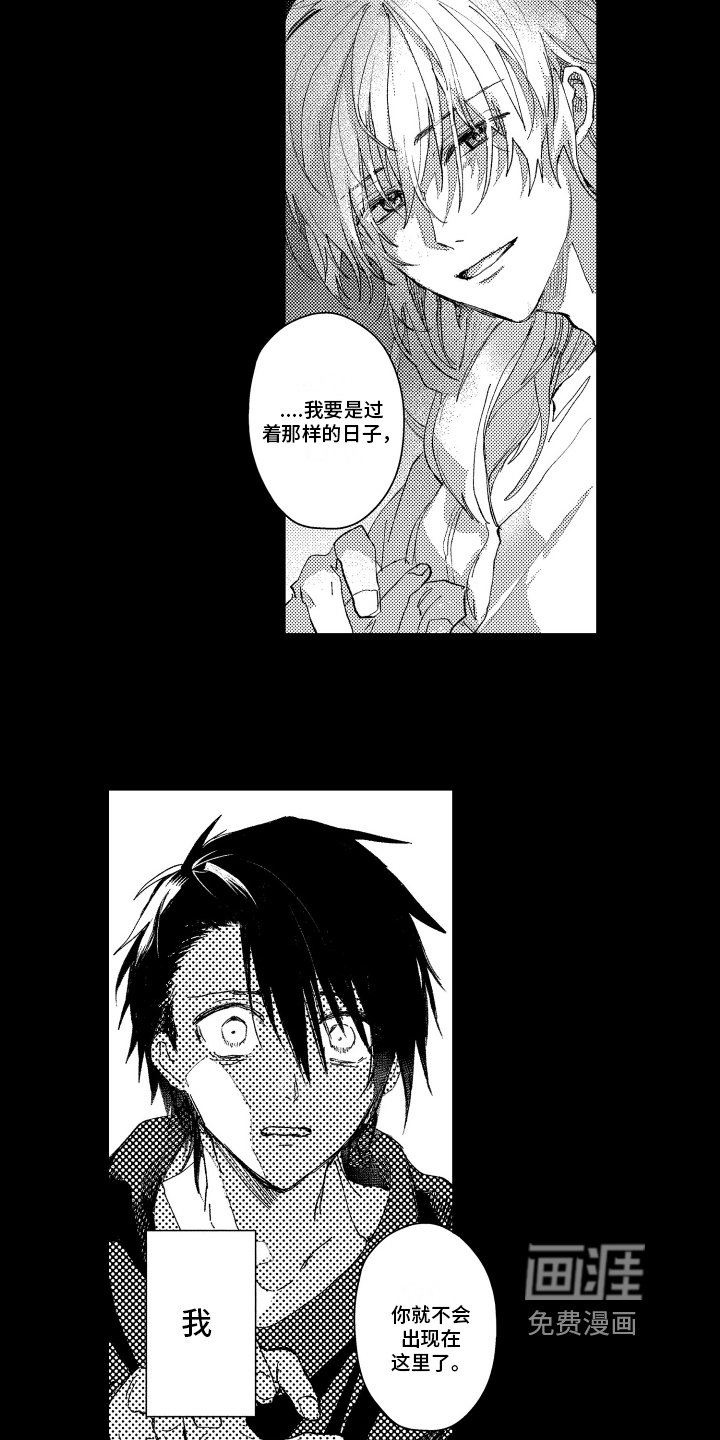 第16章：神之死