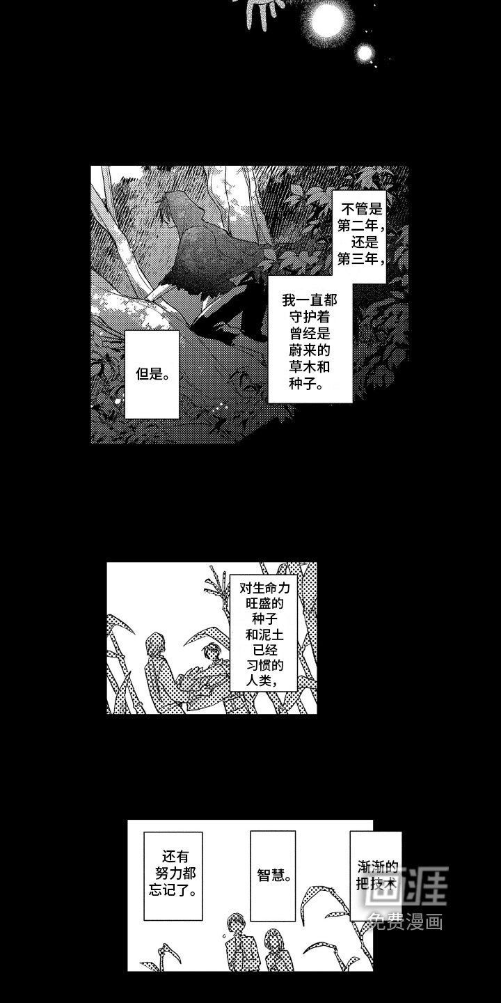 第16章：神之死