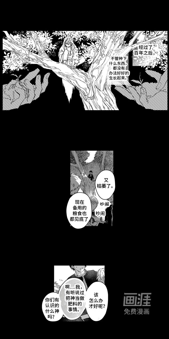 第16章：神之死