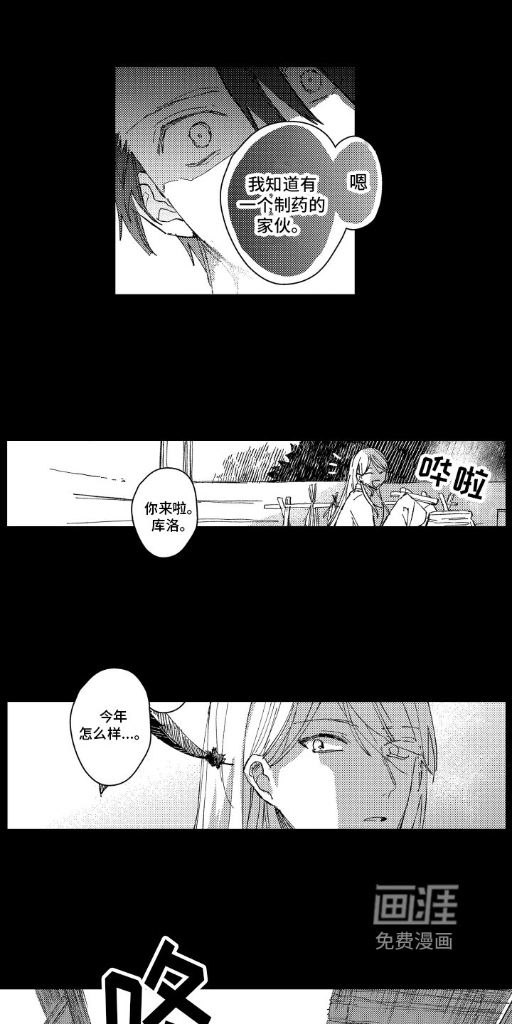 第16章：神之死