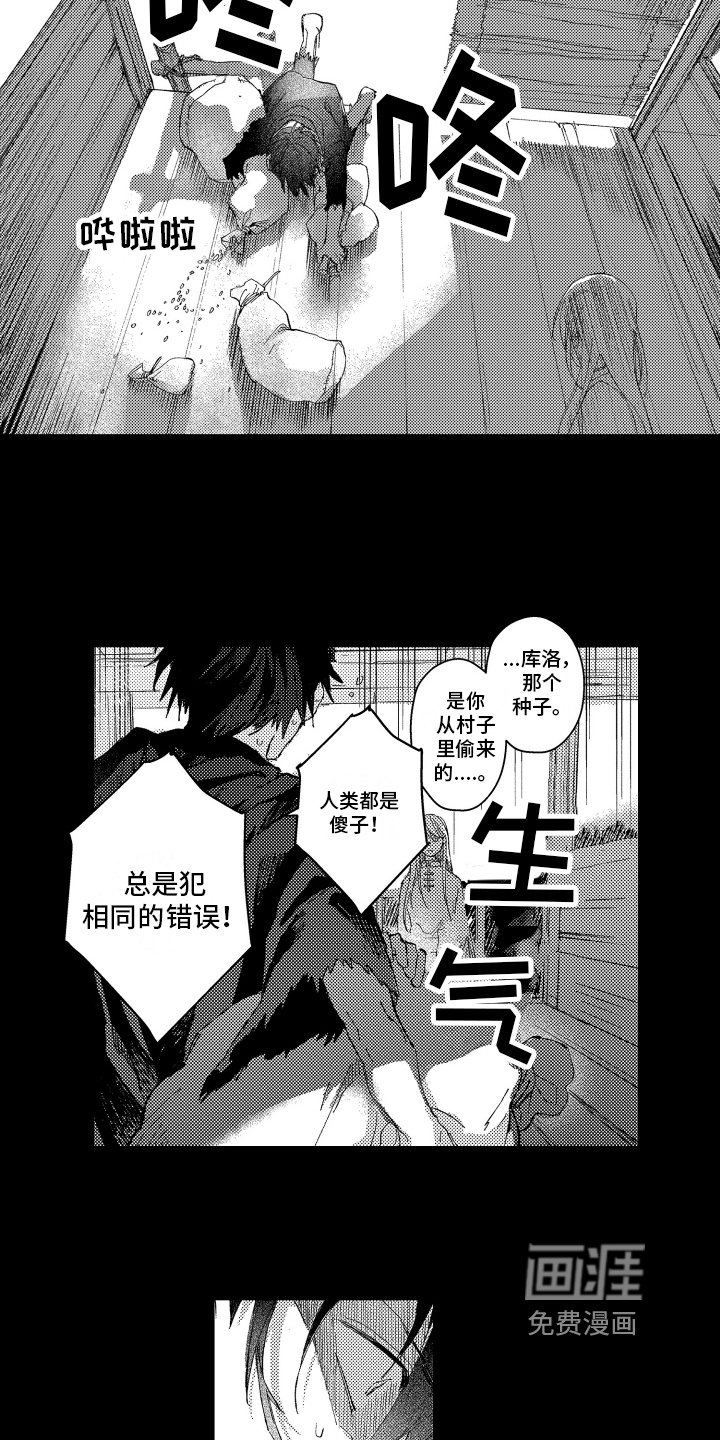 第16章：神之死