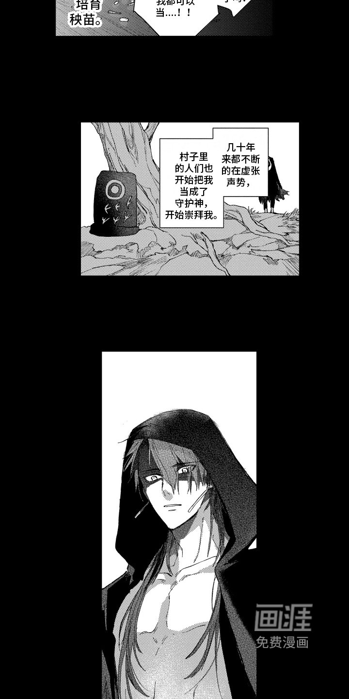 第16章：神之死