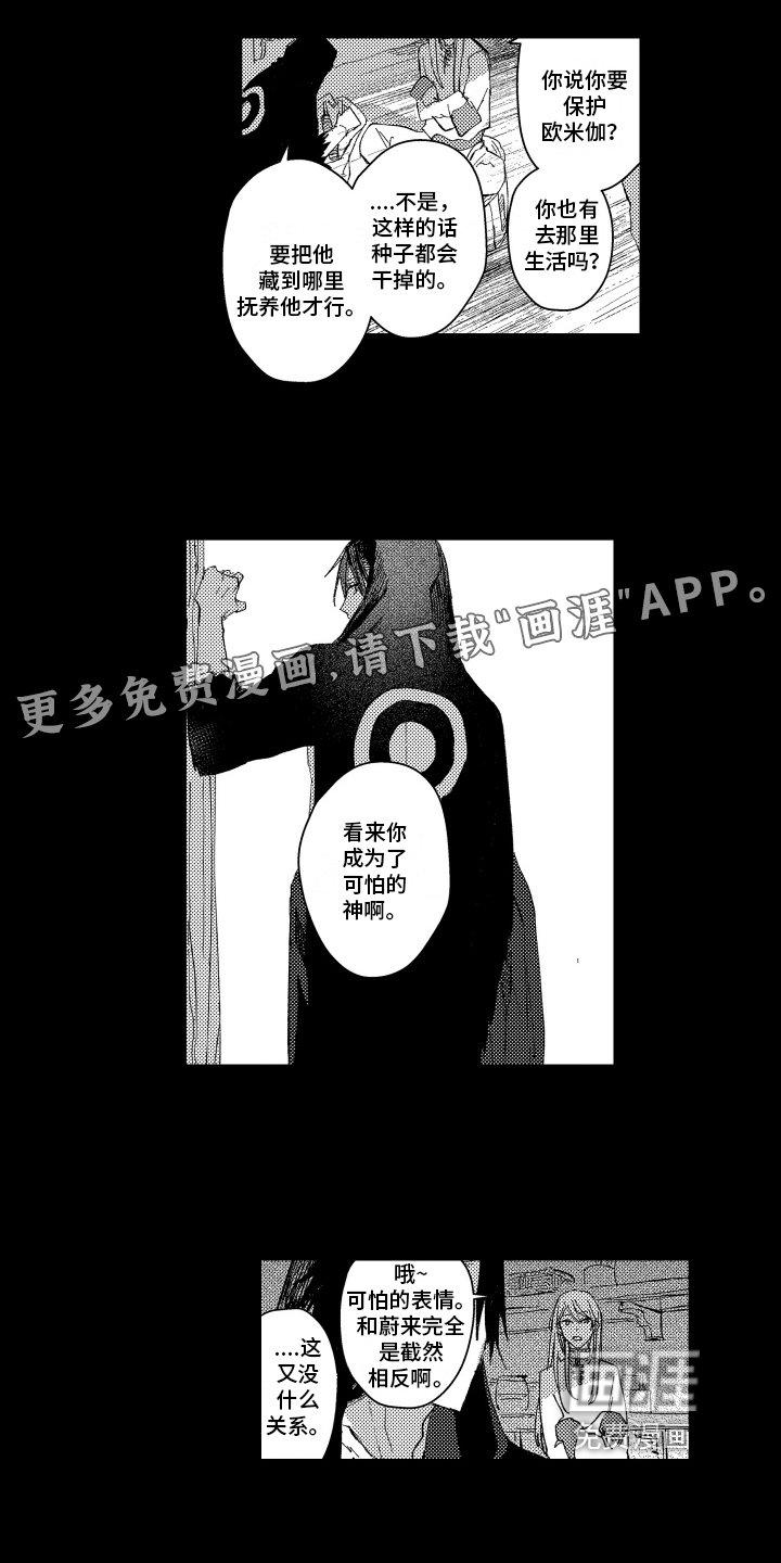 第17章：拜托