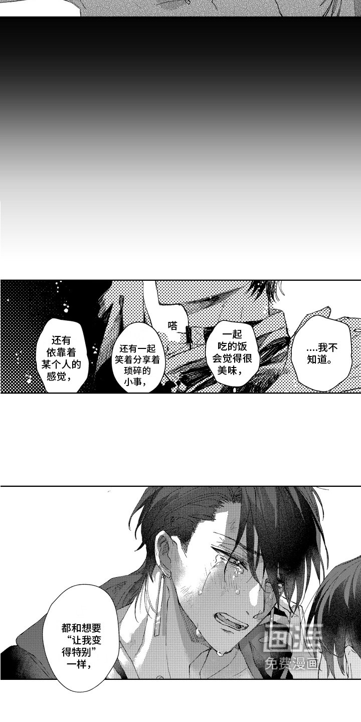 第17章：拜托