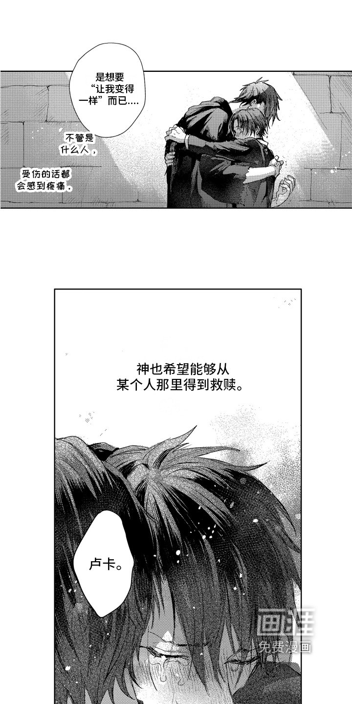 第17章：拜托
