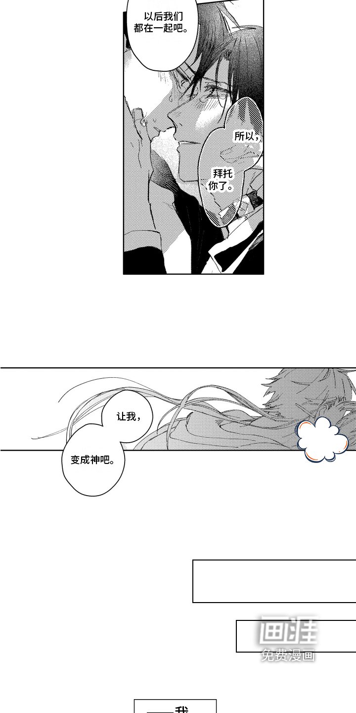 第17章：拜托