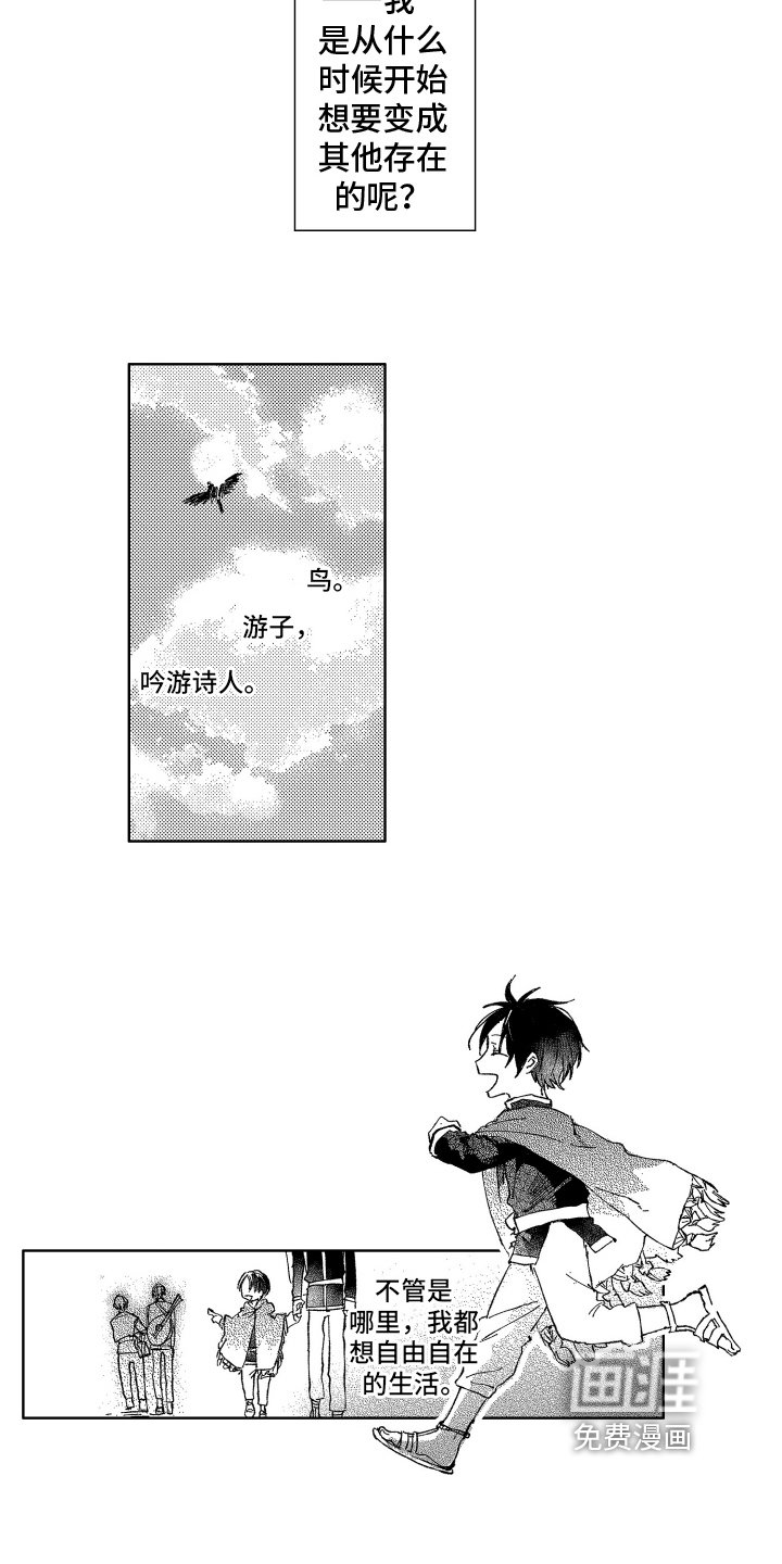 第17章：拜托