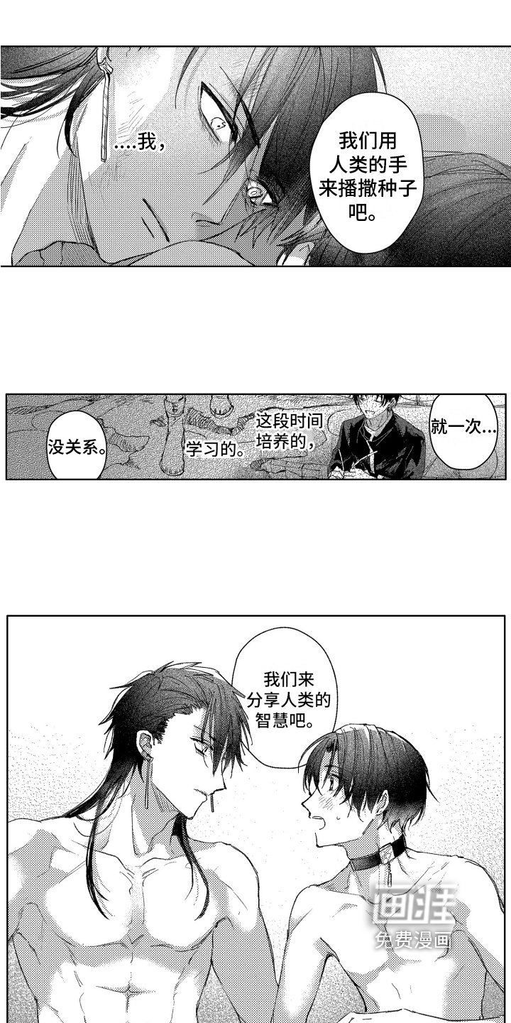 第17章：拜托