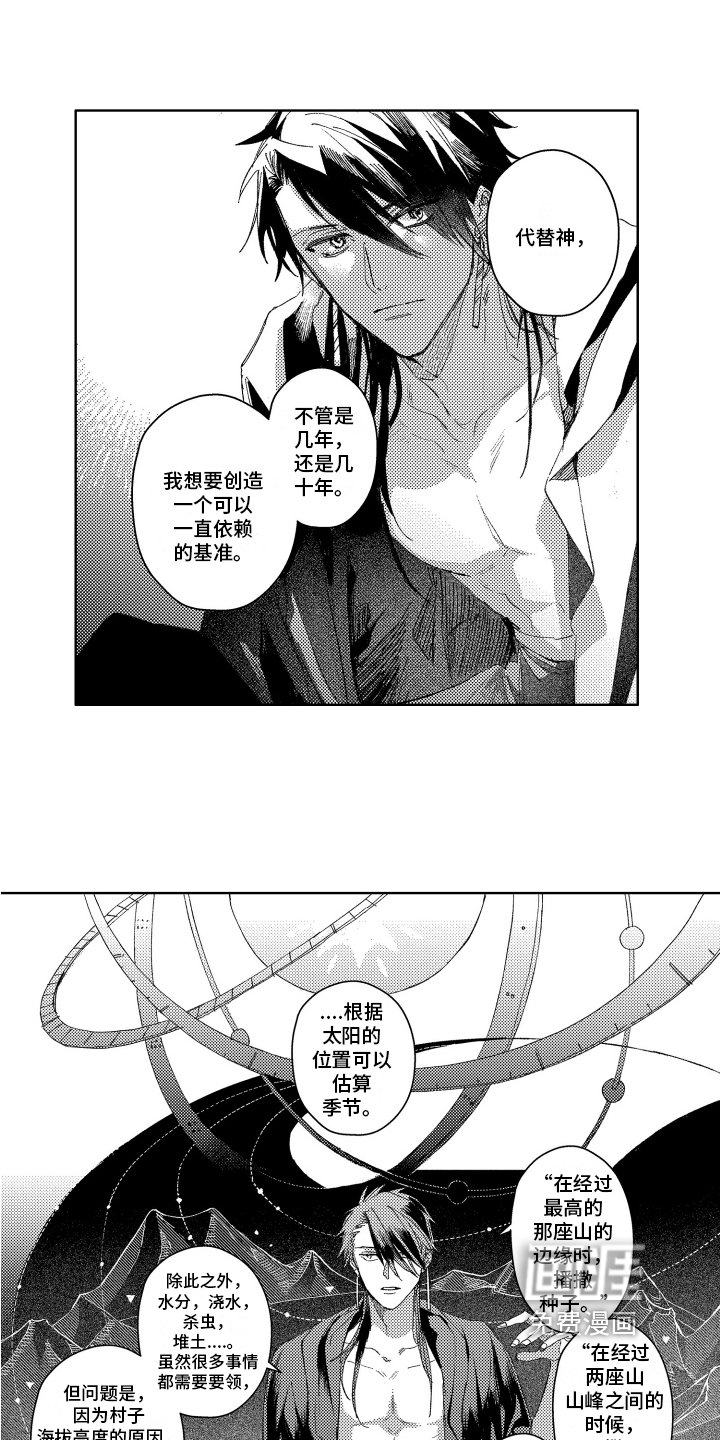 第17章：拜托