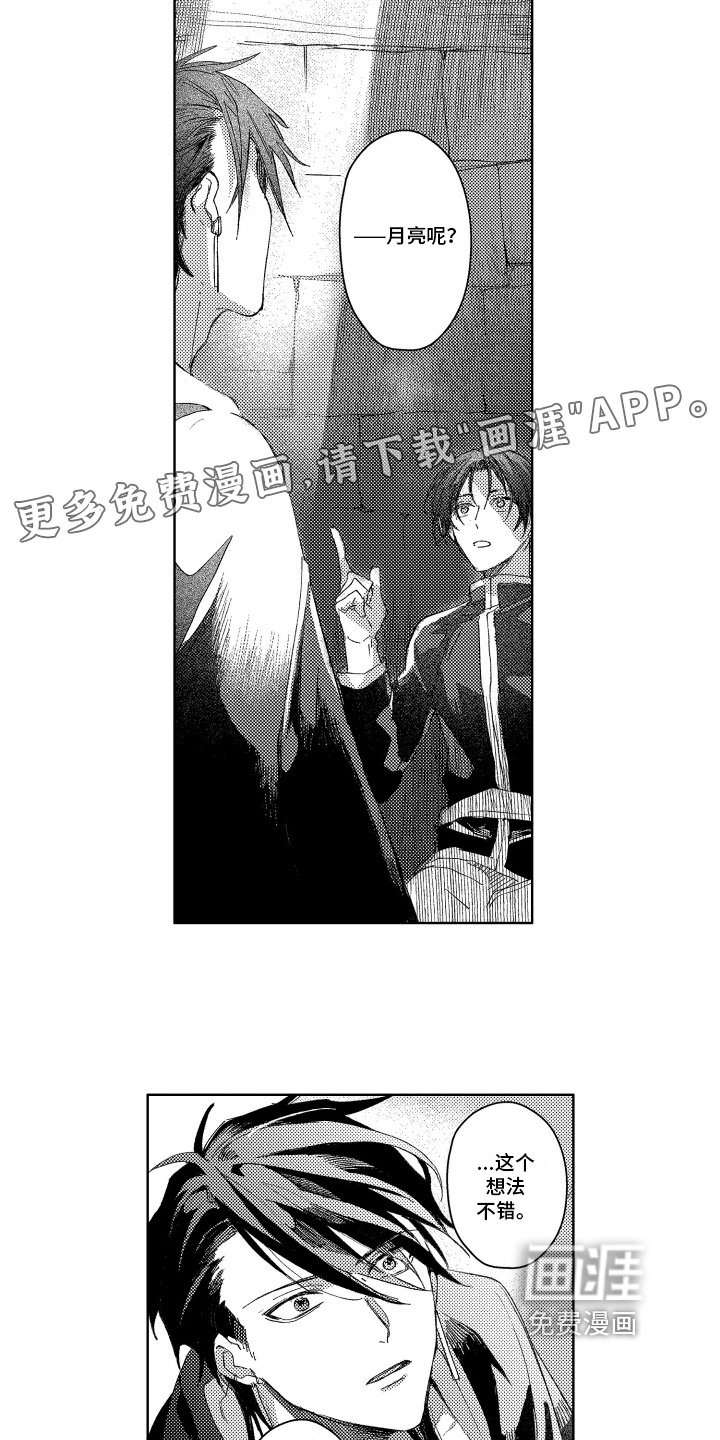 第18章：传授