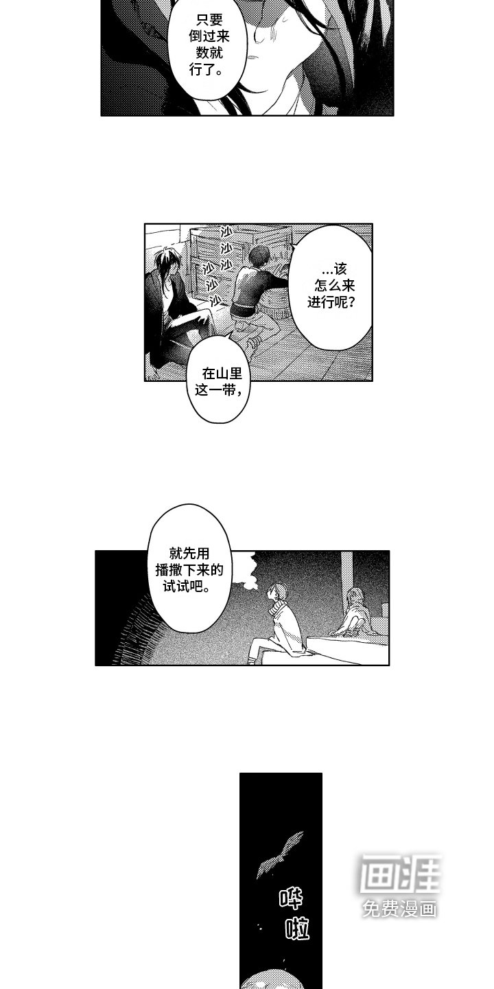 第18章：传授