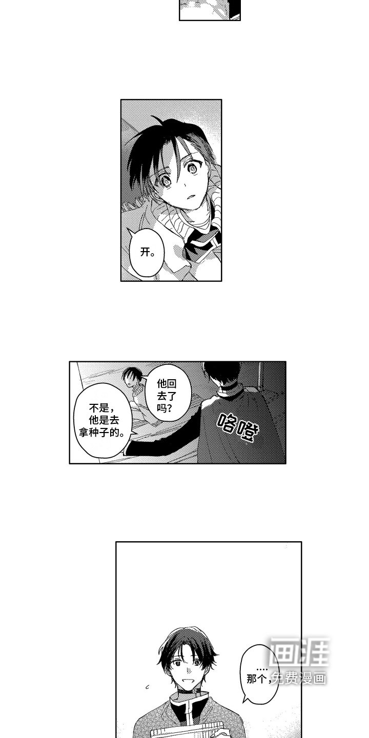 第18章：传授