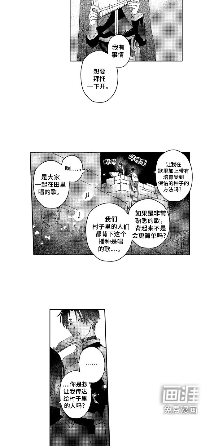 第18章：传授
