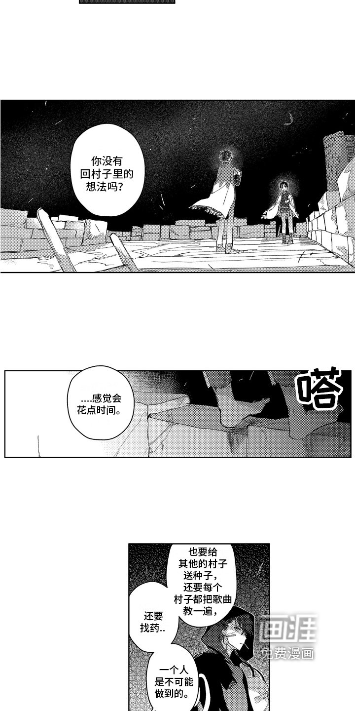 第18章：传授
