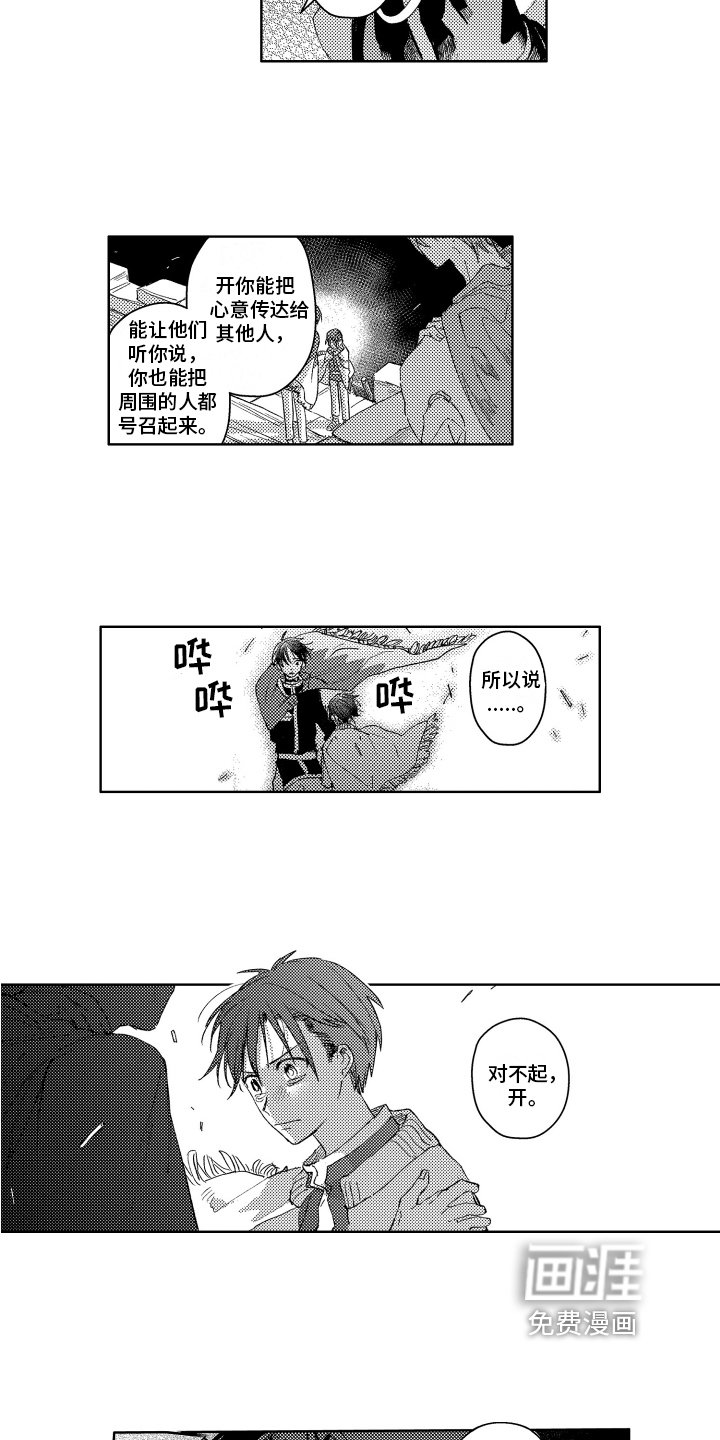 第18章：传授