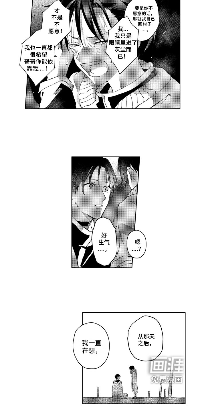 第18章：传授