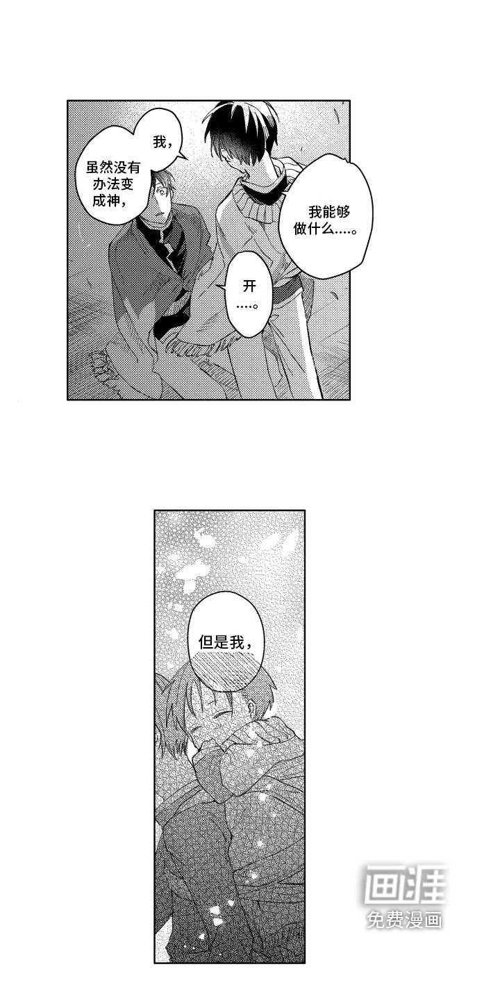 第18章：传授