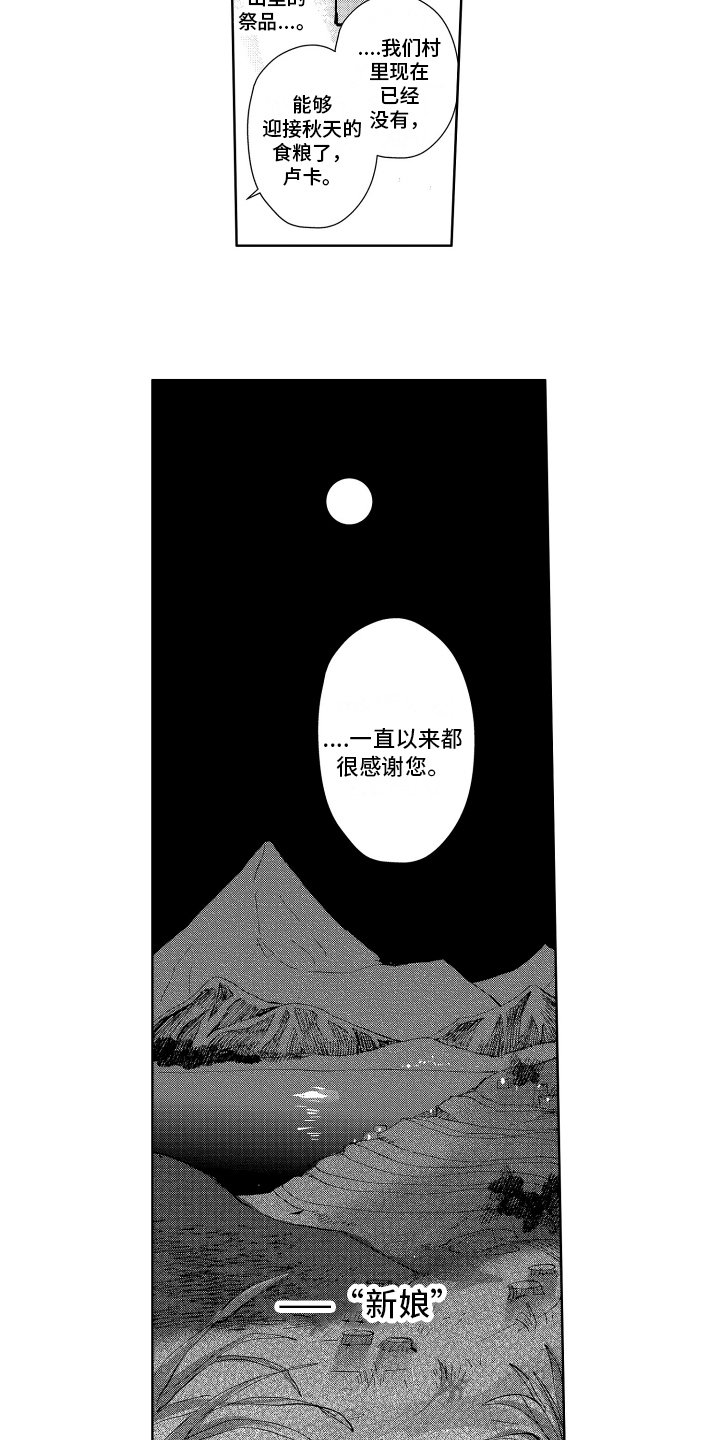 第2章：守护神