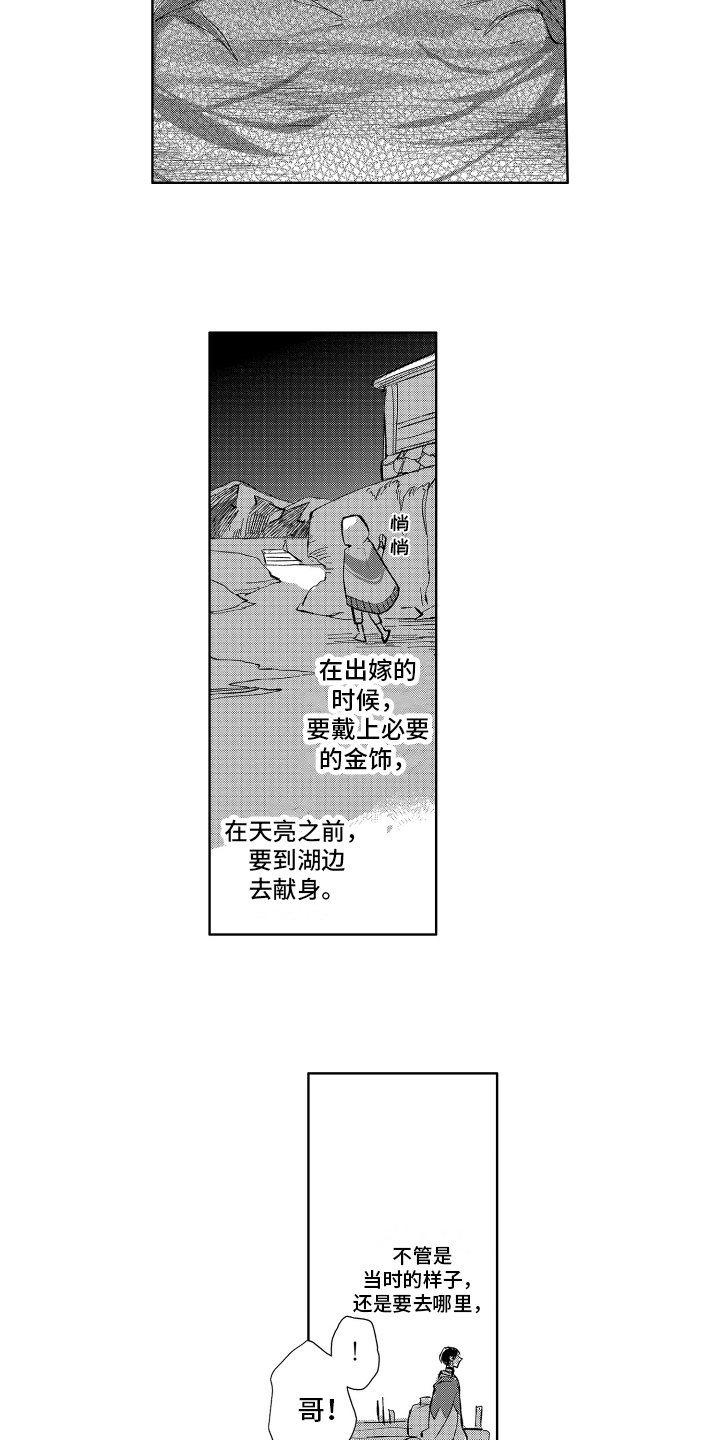 第2章：守护神