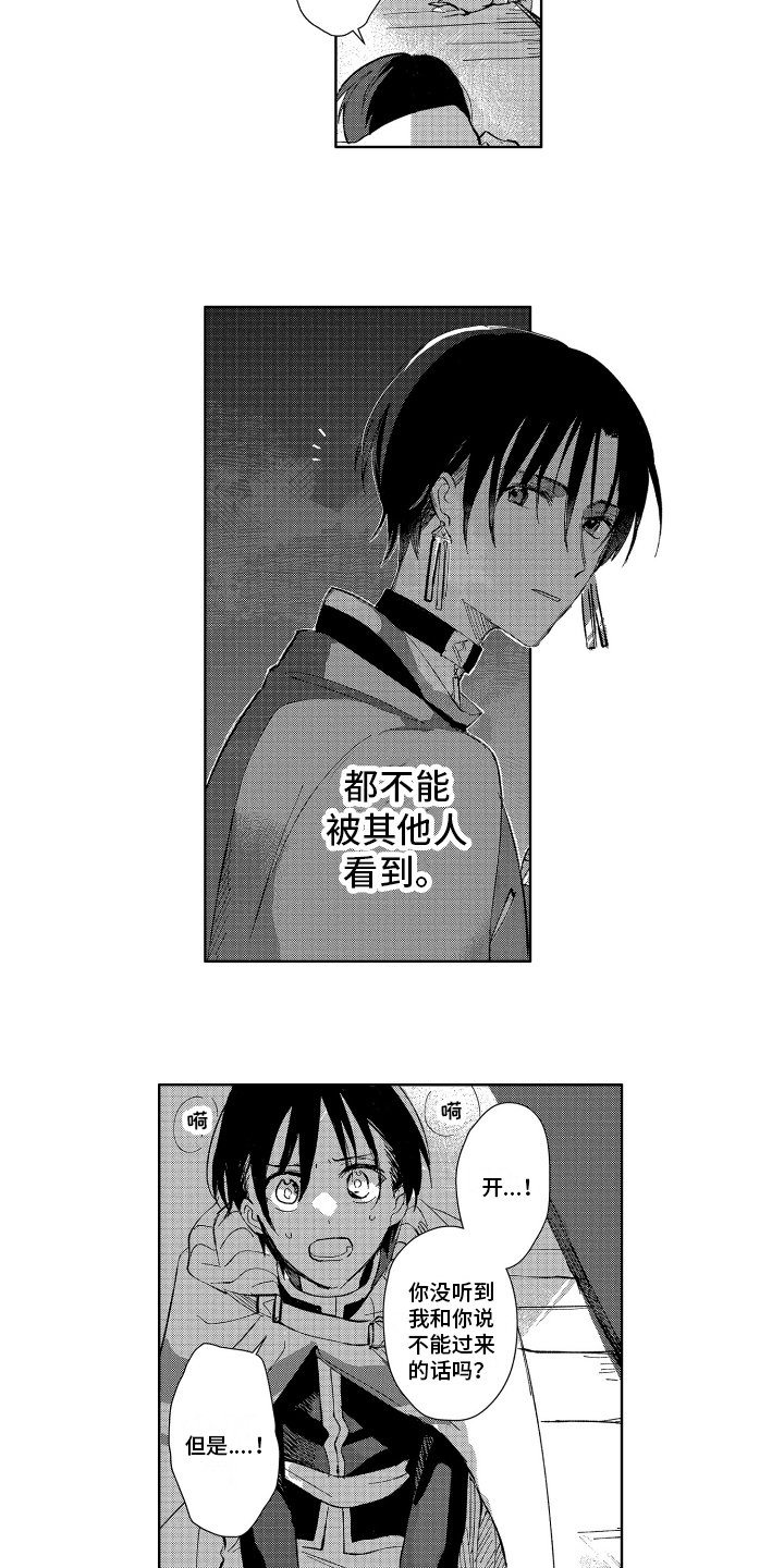 第2章：守护神